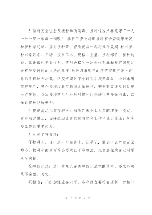 门诊部年度工作计划范文（3篇）.docx