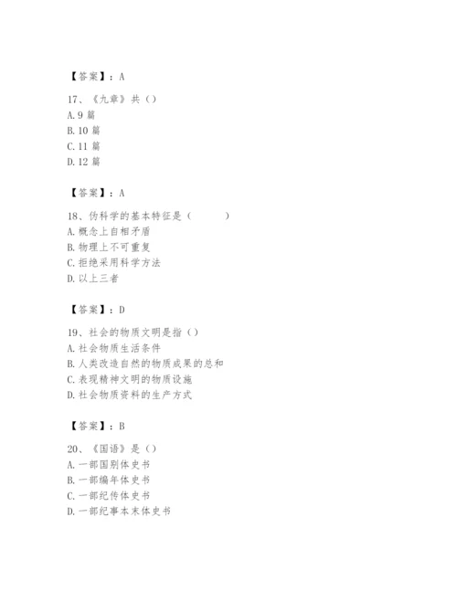 2024年国家电网招聘之文学哲学类题库精品（考点梳理）.docx