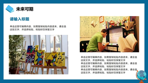 蓝色扁平卡通插画风校园新学期迎新班会PPT模板