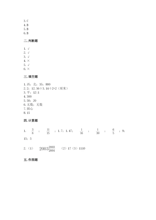 小学六年级数学上册期末考试卷精品【名师系列】.docx