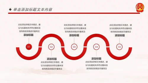 红色大气人民法庭法治工作总结PPT模板