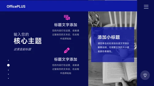 蓝色酷炫霓虹员工管理培训PPT模板
