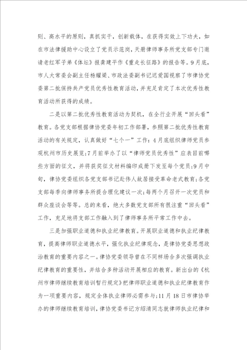 物业工程工作计划范文律师协会工作计划范文参考