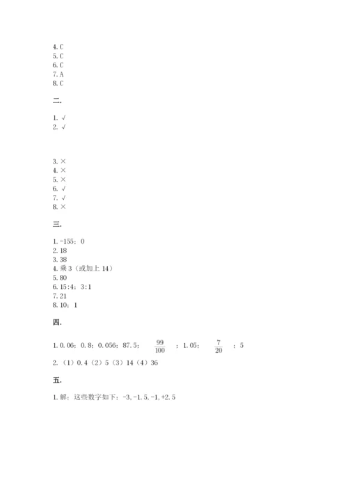 人教版数学小升初模拟试卷word.docx