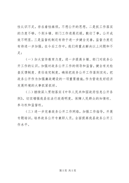 县民政讯息工作汇报.docx