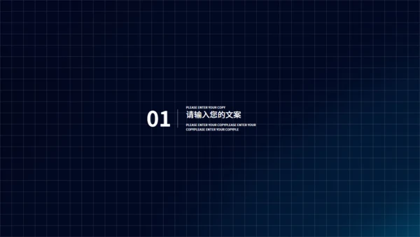 创意科技马达发布会通用PPT模板