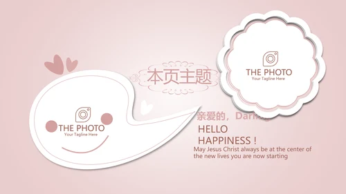 粉色公司员工生日会电子相册动态PPT模板