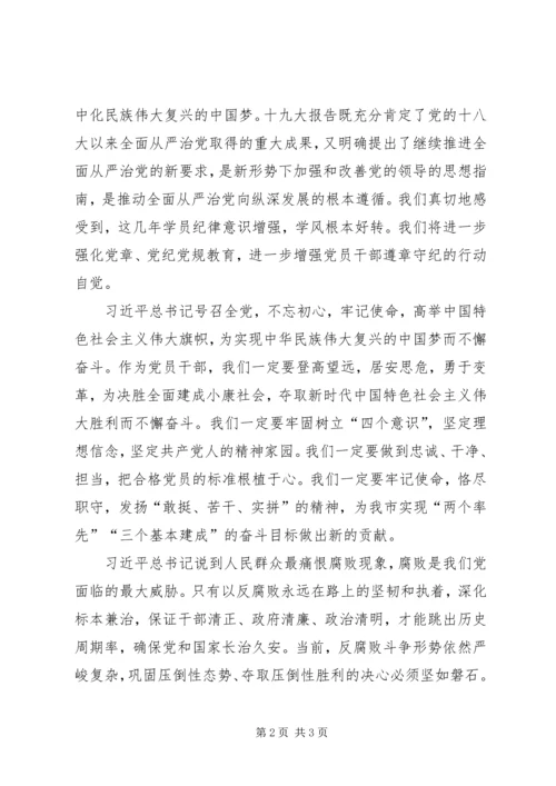 学习党的十九大报告的一些心得 (3).docx