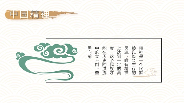 中国风纪检监察党建党风廉政建设文化动态PPT