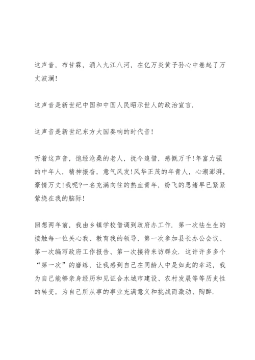 爱岗敬业从我做起演讲范文10篇.docx