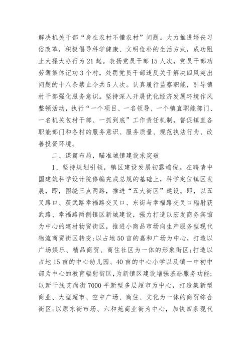 党委换届工作报告(精选4篇).docx