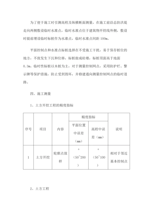 [安徽]河道工程测量施测、放样计划和方案(格式规范).docx