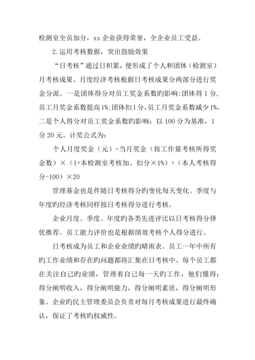 公司动力机制与激励措施.docx