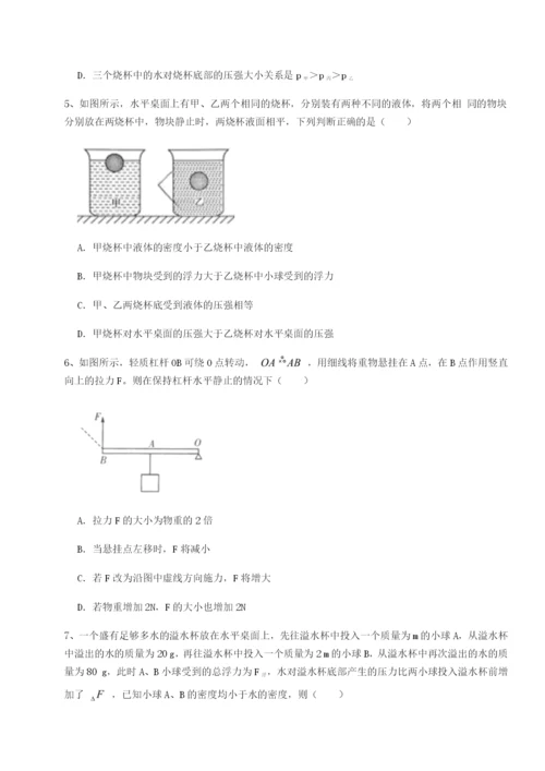 强化训练四川泸县四中物理八年级下册期末考试同步训练试卷（解析版）.docx