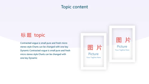 蓝色扁平化学校教学设计通用PPT动态模板