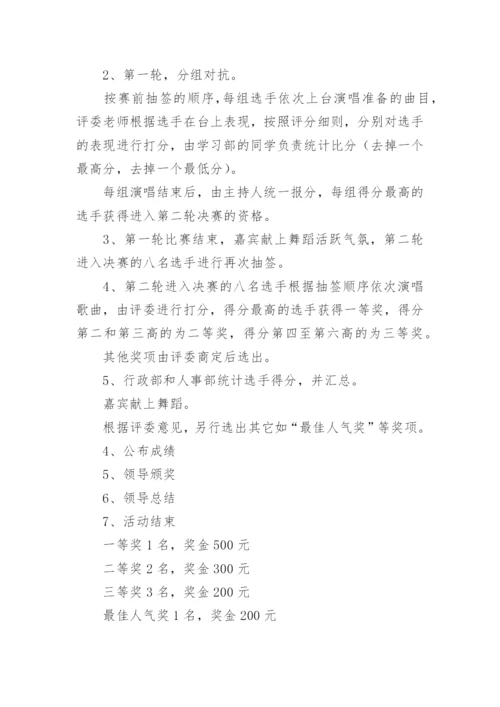 中国好声音歌唱比赛策划书.docx