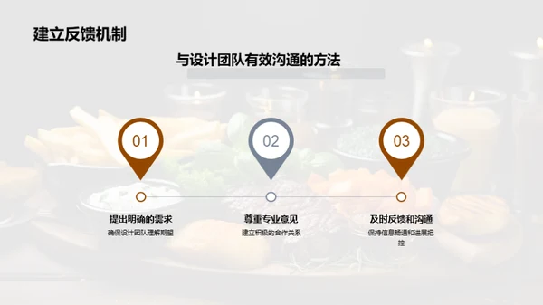 精妙菜单设计策略