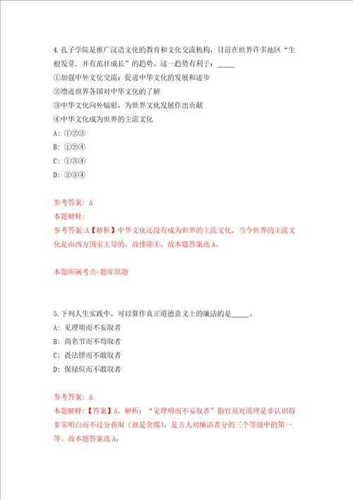 2022年广西南宁市青秀区人民政府办公室招考聘用模拟卷1