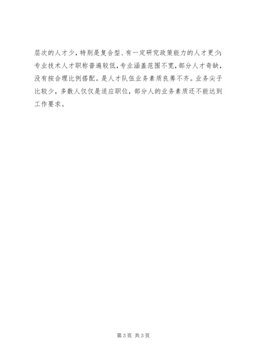 乡镇财政队伍建设情况调研报告_1.docx