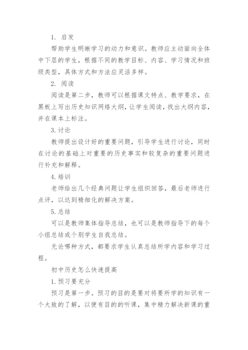 七年级上册历史电子教材【人教版】.docx