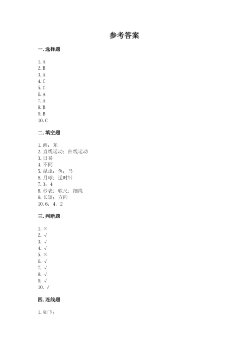 教科版科学三年级下册期末测试卷附完整答案【历年真题】.docx