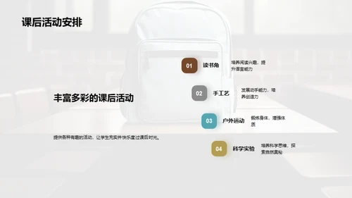 一年级新篇章