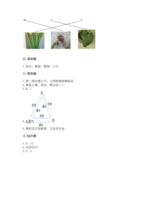 教科版科学一年级上册期末测试卷（必刷）.docx