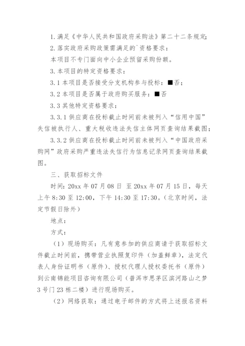 学校校服采购招标文件.docx