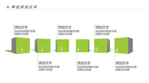 最美乡村旅游旅行日记新农村建设PPT模板