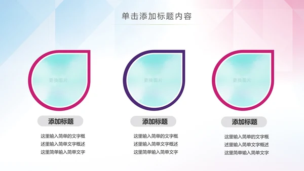 体育运动乒乓球比赛协会俱乐部PPT模板