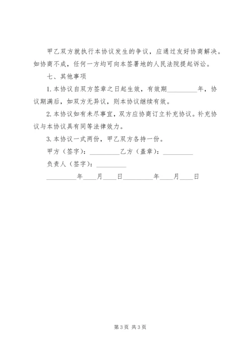 保险经纪机构基本服务标准 (4).docx