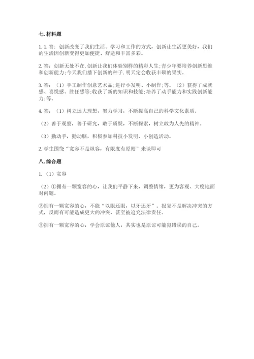 部编版六年级下册道德与法治期末测试卷及参考答案（名师推荐）.docx