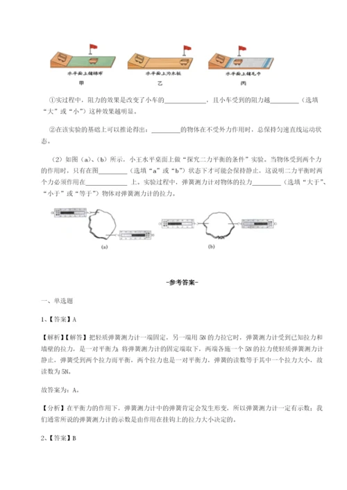 乌鲁木齐第四中学物理八年级下册期末考试单元测试试卷（含答案详解）.docx