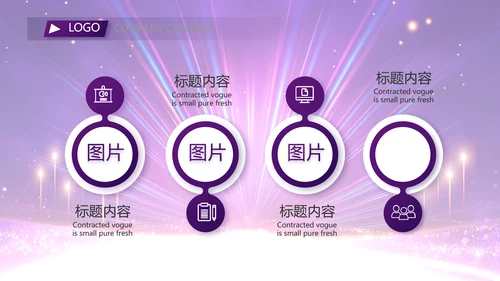 终工作总结工作计划PPT