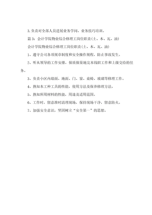 P公司营销主管、专员岗位职责