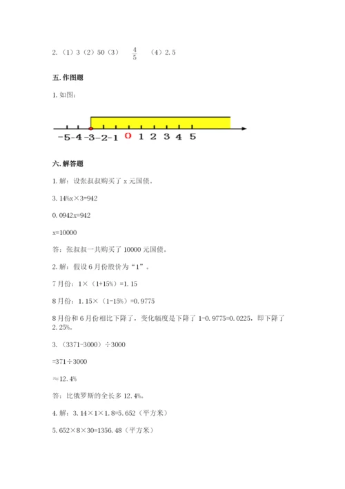 北京版小学六年级下册数学期末综合素养测试卷精品【典型题】.docx