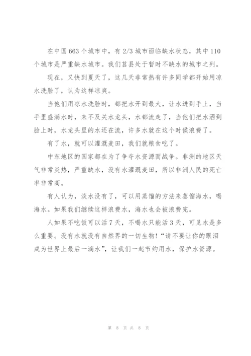 守护环境从我做起精彩讲话稿5篇.docx