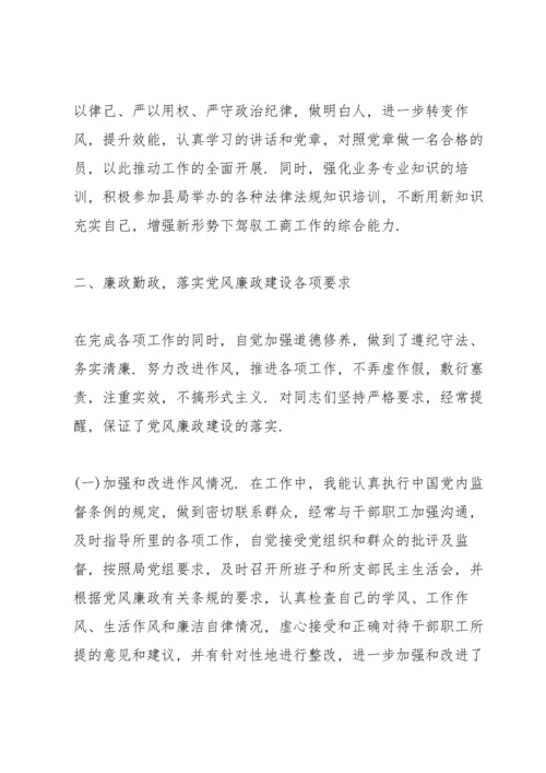 市场监督管理局行政审批科科长述职述廉报告3篇.docx