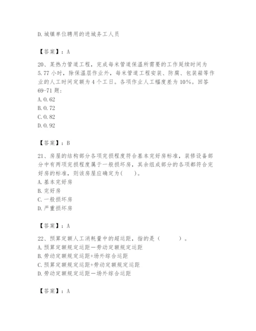 2024年初级经济师之初级建筑与房地产经济题库附参考答案（达标题）.docx