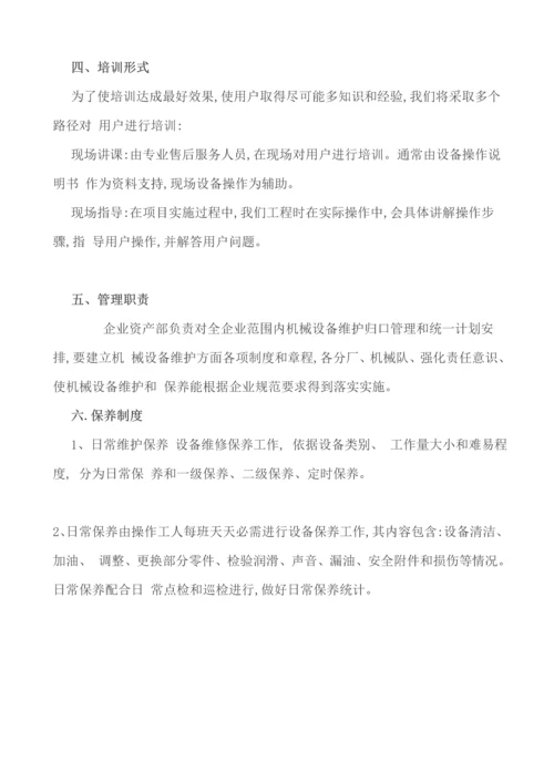 双综合体系安全培训内容.docx