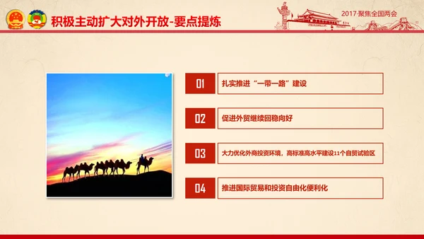 彩墨党政大气聚焦两会精神学习教育PPT
