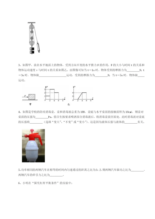 湖南湘潭市电机子弟中学物理八年级下册期末考试专题训练试卷（解析版）.docx