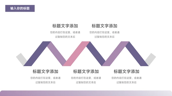 紫色简约智能新媒体运营报告PPT模板