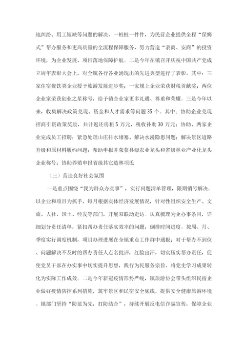 乡镇2022优化营商环境工作方案材料.docx