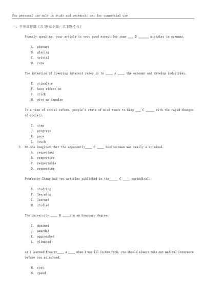 大学英语3阶段作业