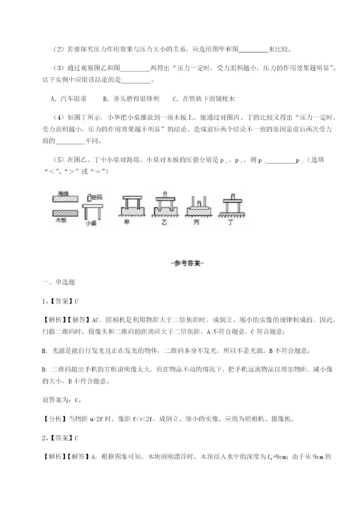 强化训练湖南长沙市铁路一中物理八年级下册期末考试单元测试试题（含详细解析）.docx