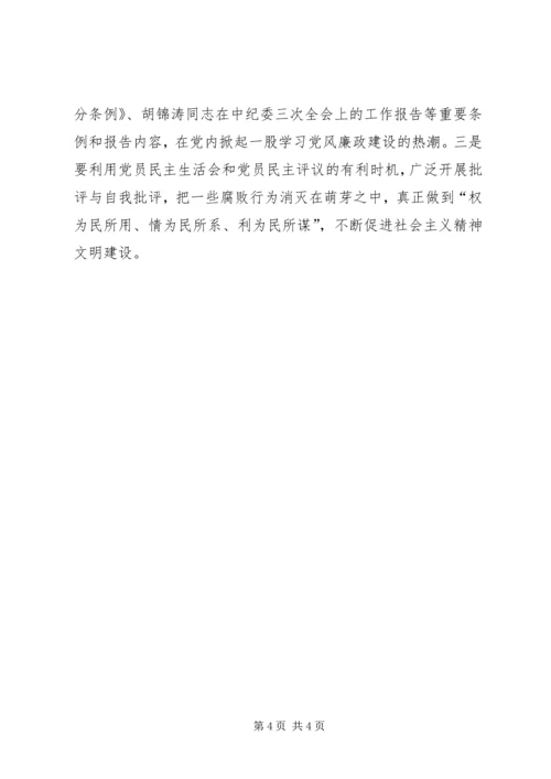 执法局精神文明建设长远规划.docx