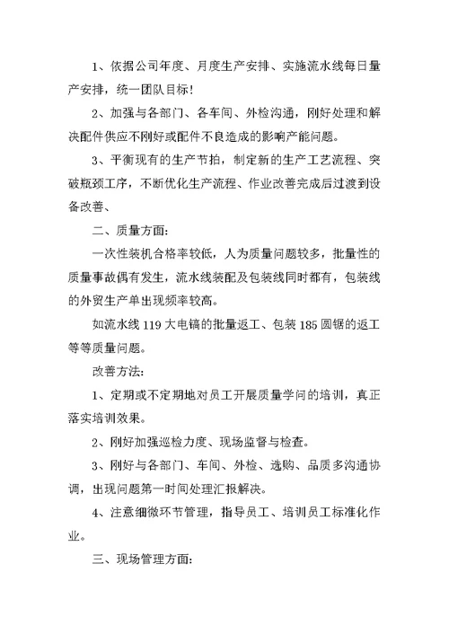 工作年终总结开头模板10篇