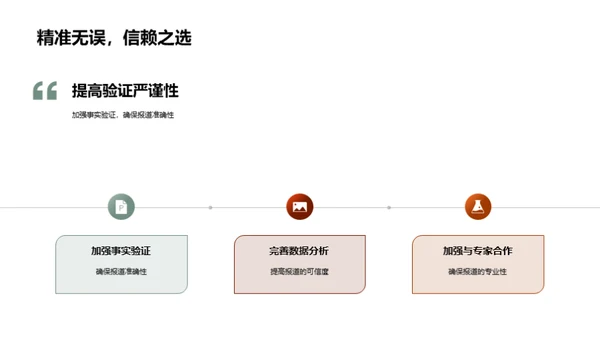 新闻编辑：回顾与前瞻