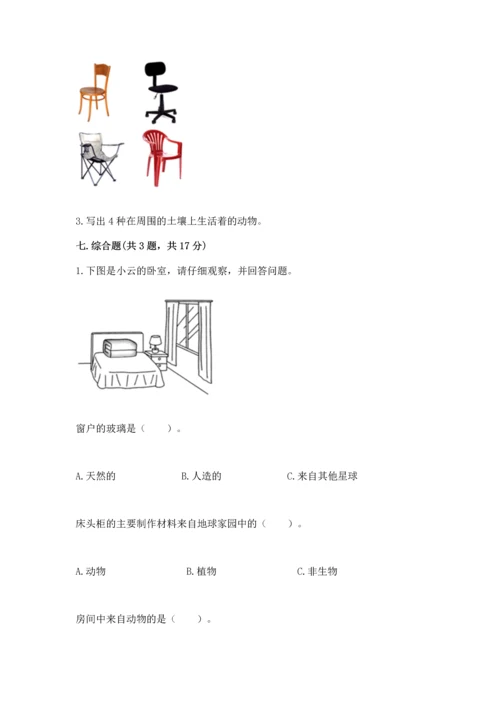 教科版二年级上册科学期末测试卷重点班.docx